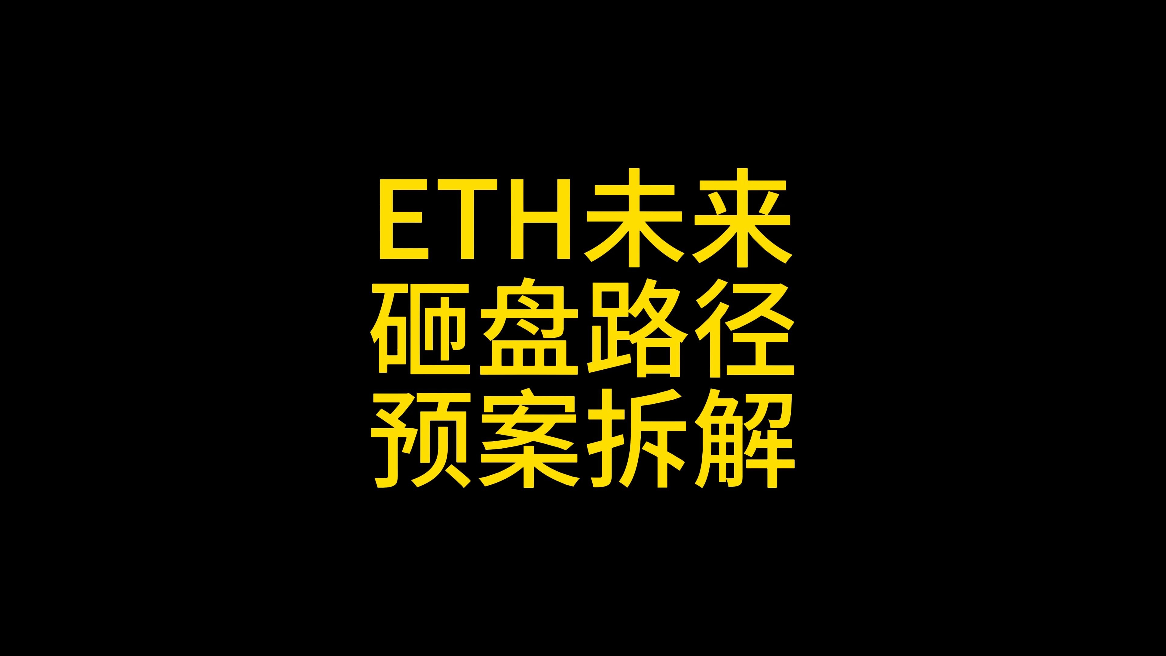 以太坊遭遇大幅下滑超270%，投资者恐慌性抛售的简单介绍