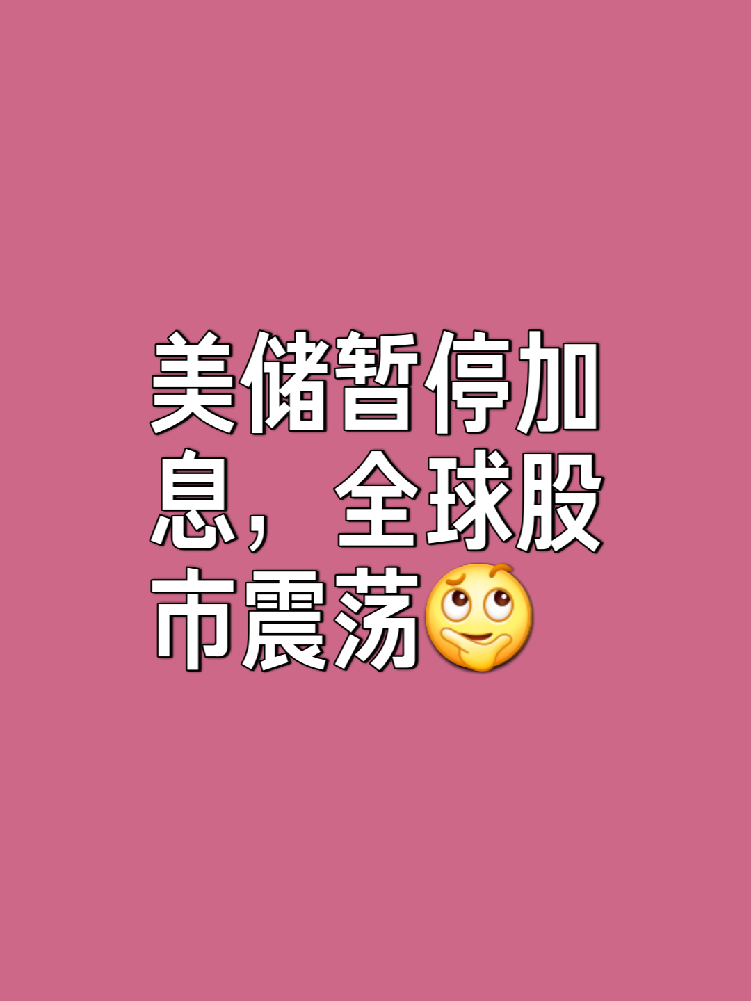 关于美联储上扬势惊人，一夜飙升116%，加密市场沸腾的信息-九游体育