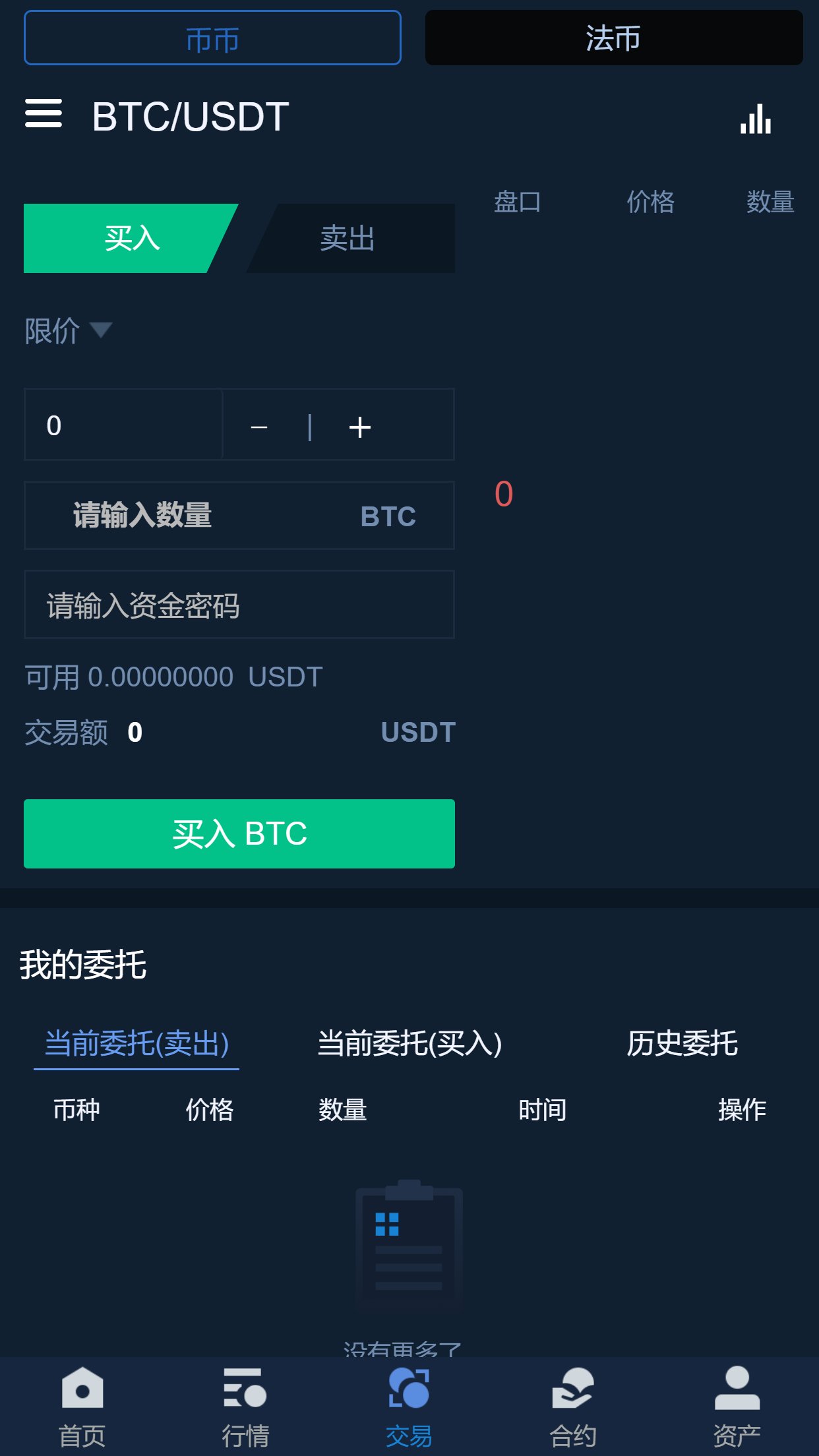 USDT空投即将开始，参与用户将获274枚代币-九游体育入口