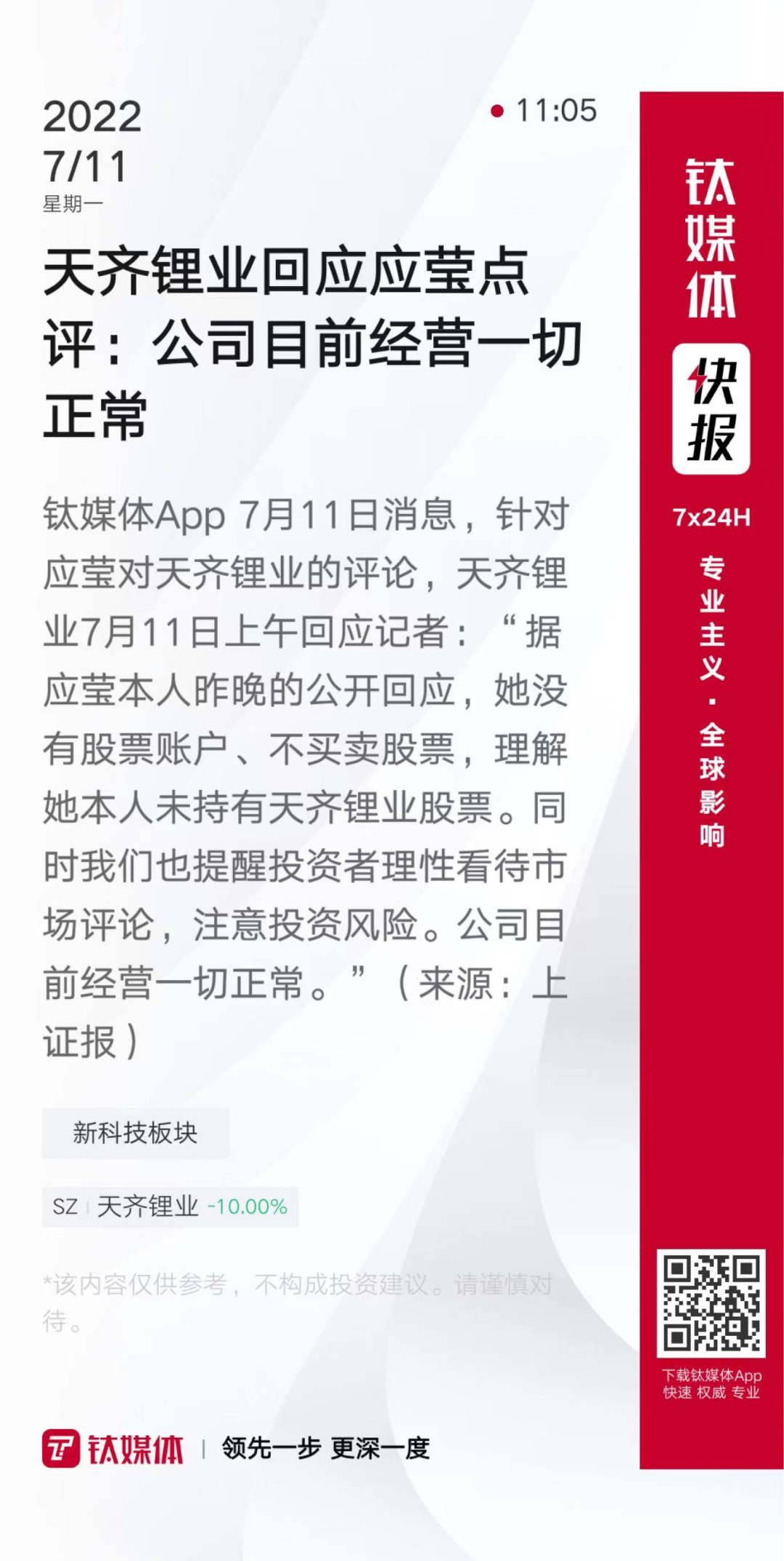 比特币官宣与9.34携手，开启元宇宙新纪元！-九游体育入口