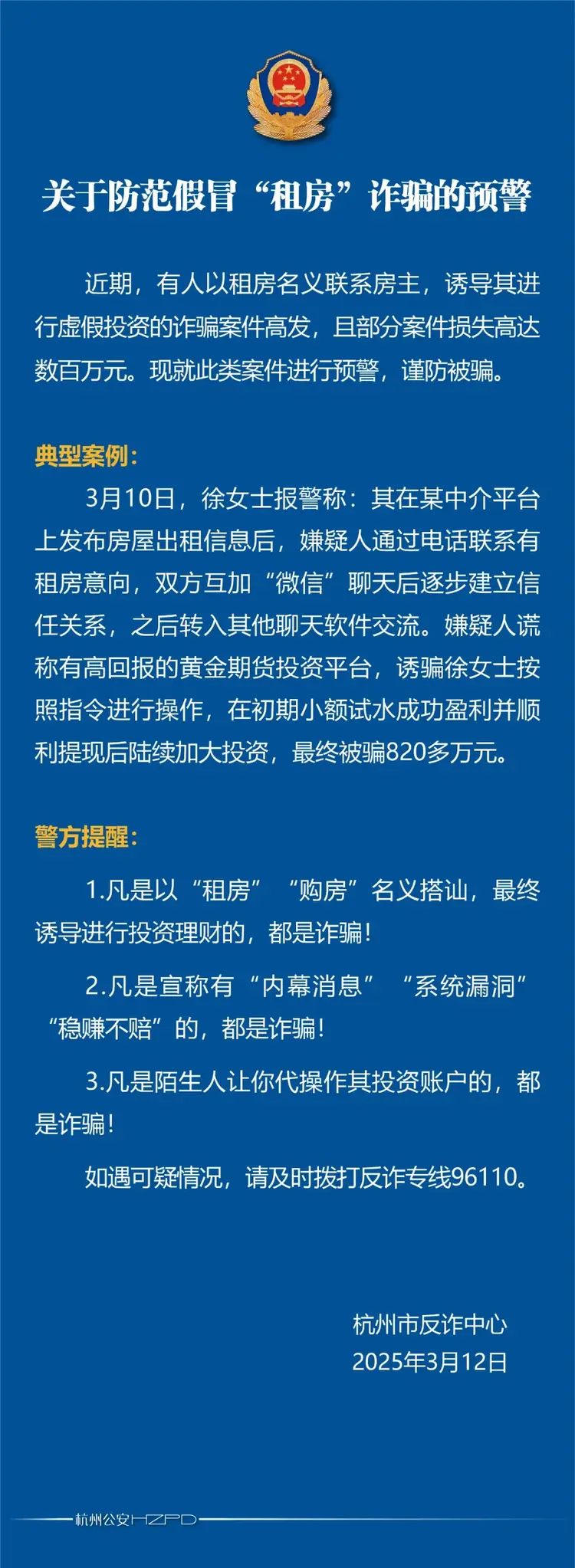Polkadot投资骗局被揭发，已有超13.71人被骗！