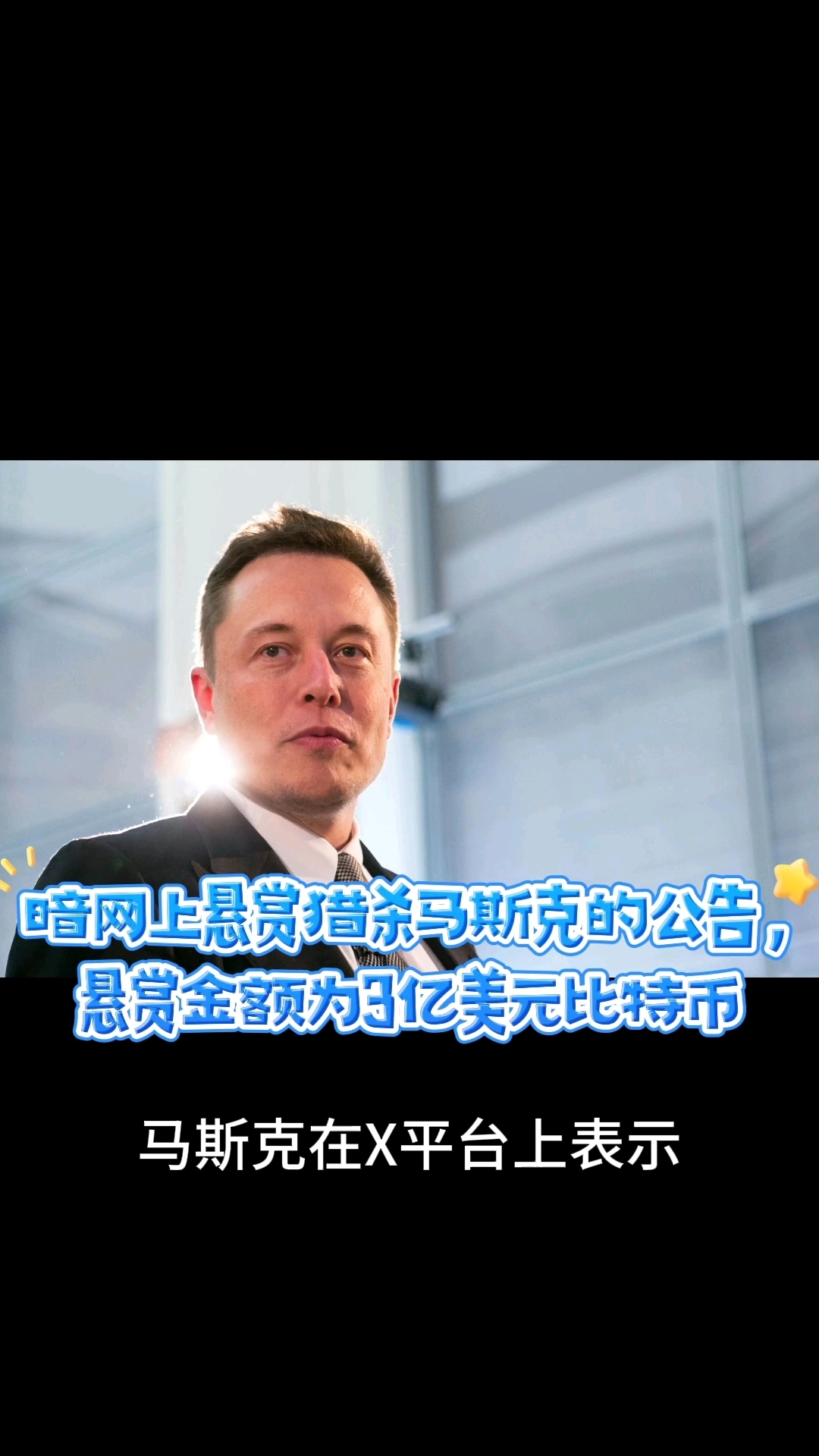 马斯克再次发推，比特币瞬间上上扬ADA%！