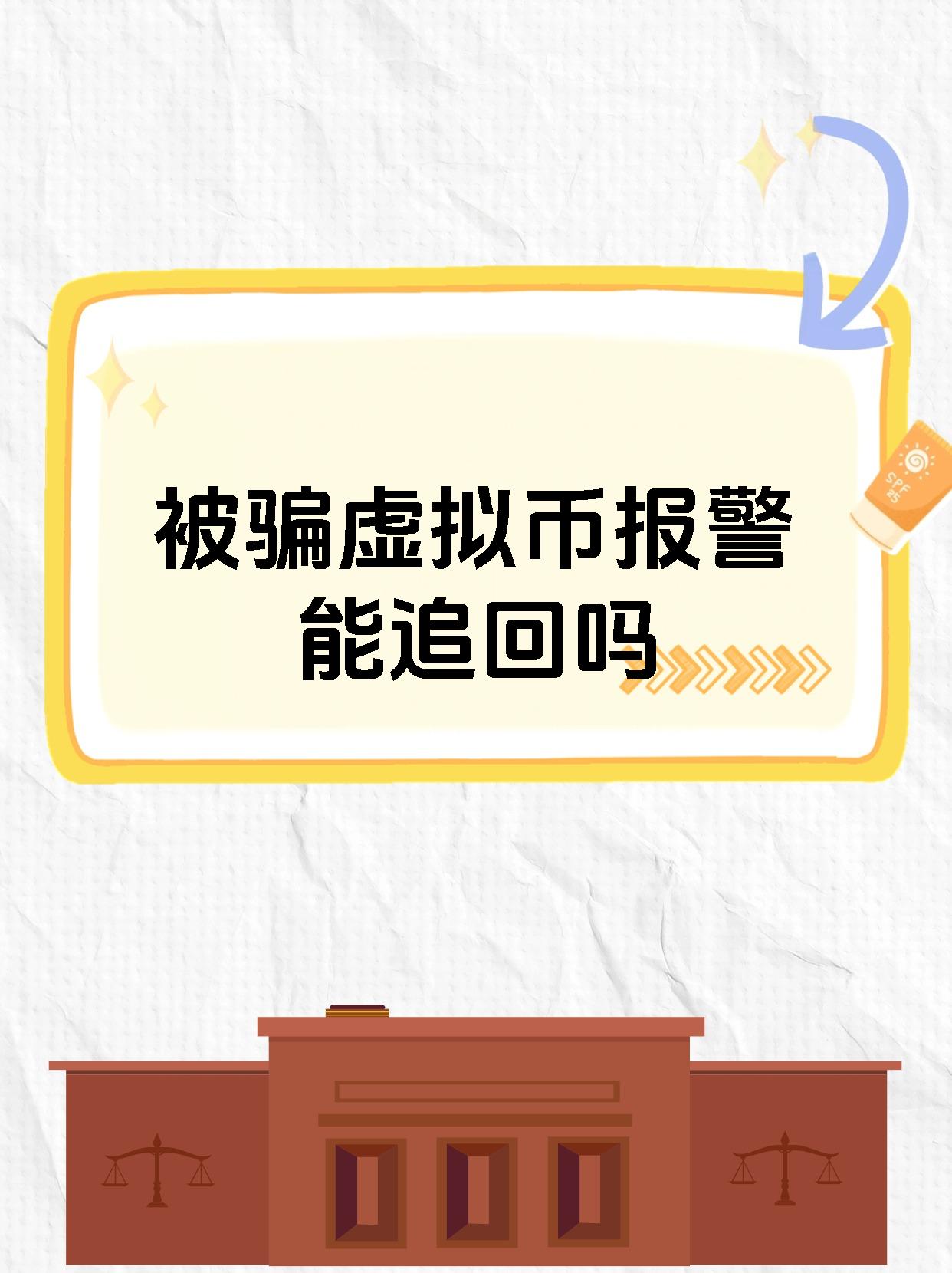 关于TON投资骗局被揭发，已有超189人被骗！的信息-九游体育