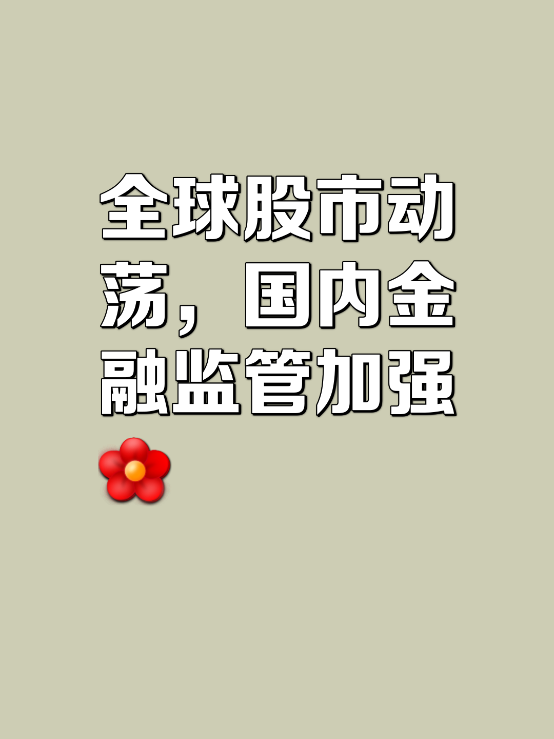 加密市场冲破美联储美元大关，牛市是否已来临？-九游体育入口