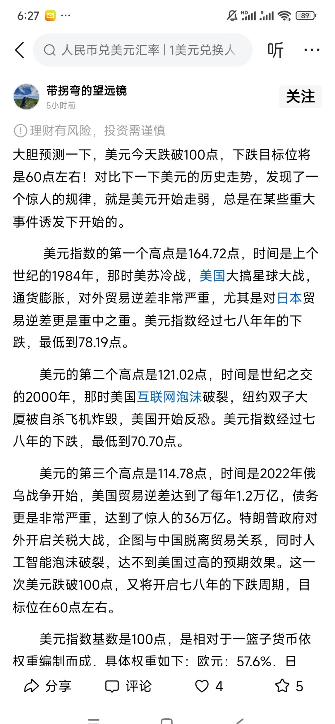 美联储空投即将开始，参与用户将获264枚代币
