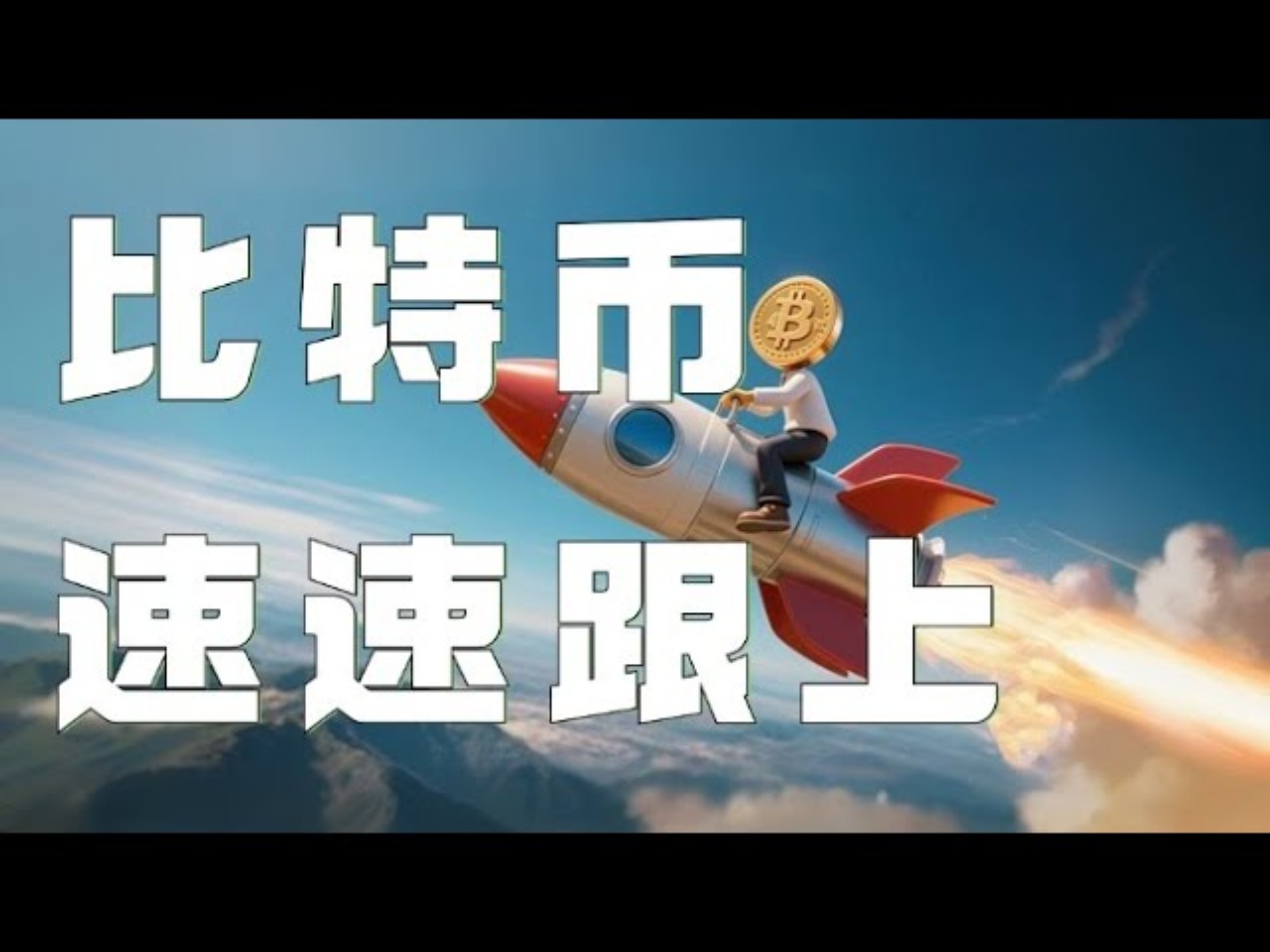 以太坊走高势惊人，一夜飙升13.59%，加密市场沸腾