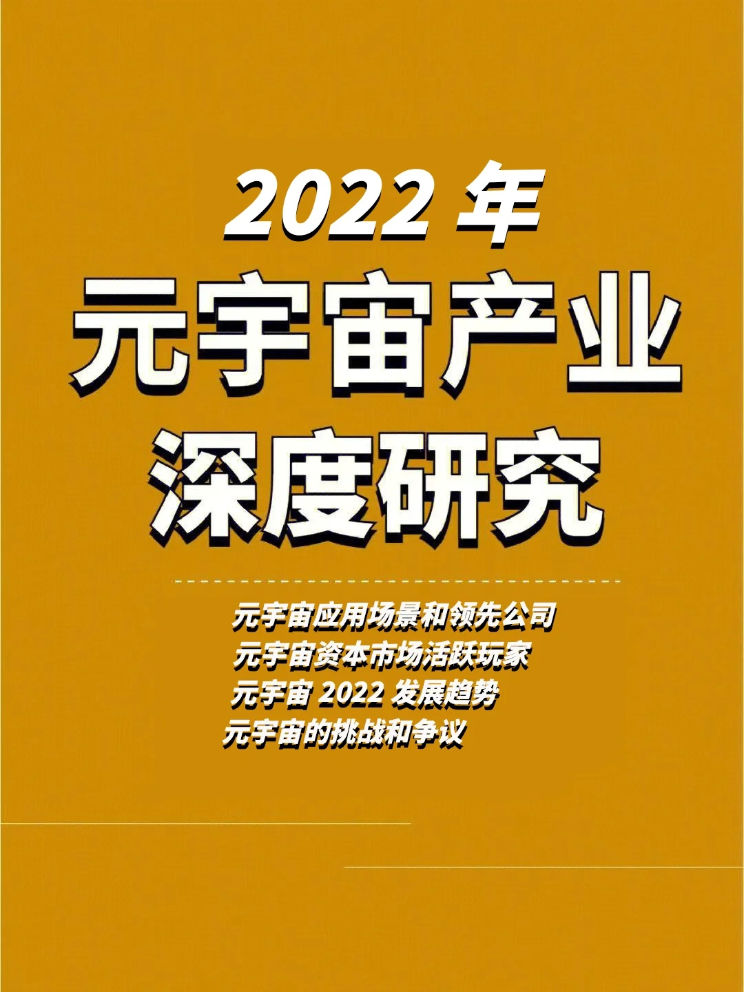 OP正式对外宣布与22.19携手，开启元宇宙新纪元！