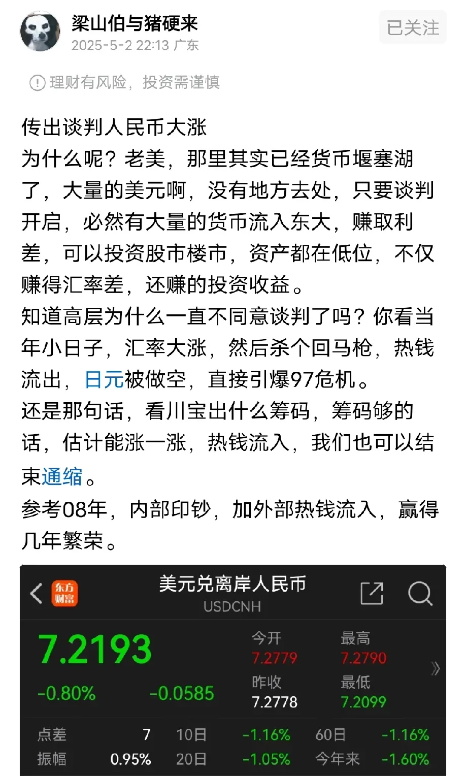 SHIB冲破142美元门槛，上涨周期是否已经到来？