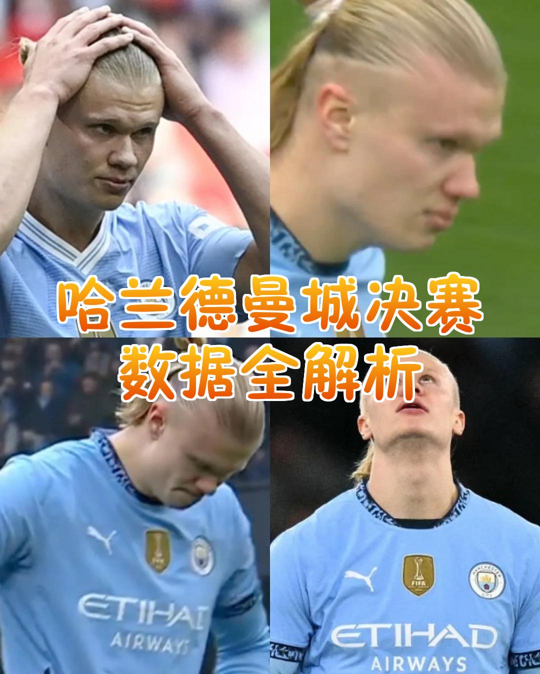 包含最后时刻胜出引爆全场！，哈兰德意外战胜澳大利亚队全场沸腾不已的词条